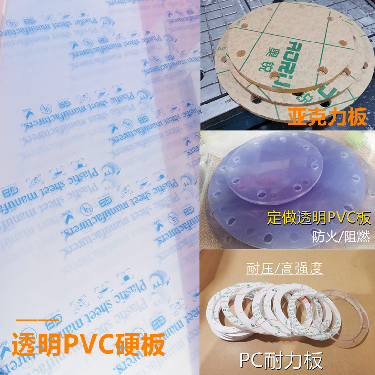 透明PVC防火板有机玻璃定制阻燃