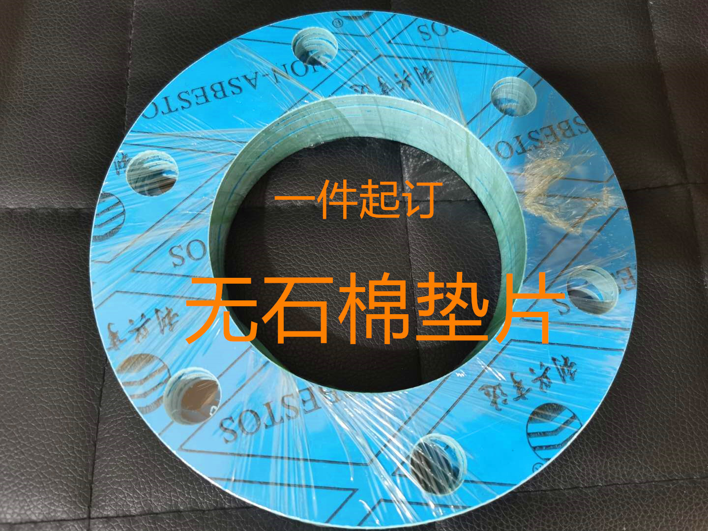 加工非石棉垫南京带螺丝孔无石棉