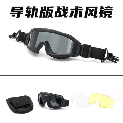 In-Stock Rail-Mounted Tactical Goggles with Three Lenses, Shooting Glasses, Outdoor Military Enthusiast Cs Equipment, Explosion-Proof and Resistant