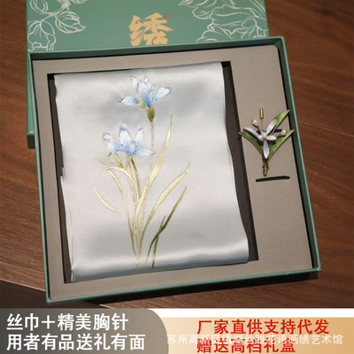 苏绣手工刺绣精美丝巾胸针礼盒装送亲朋好友送客户