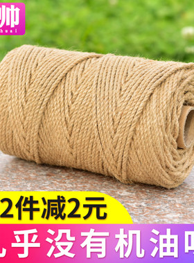 少帅精品麻绳手工编织diy材料