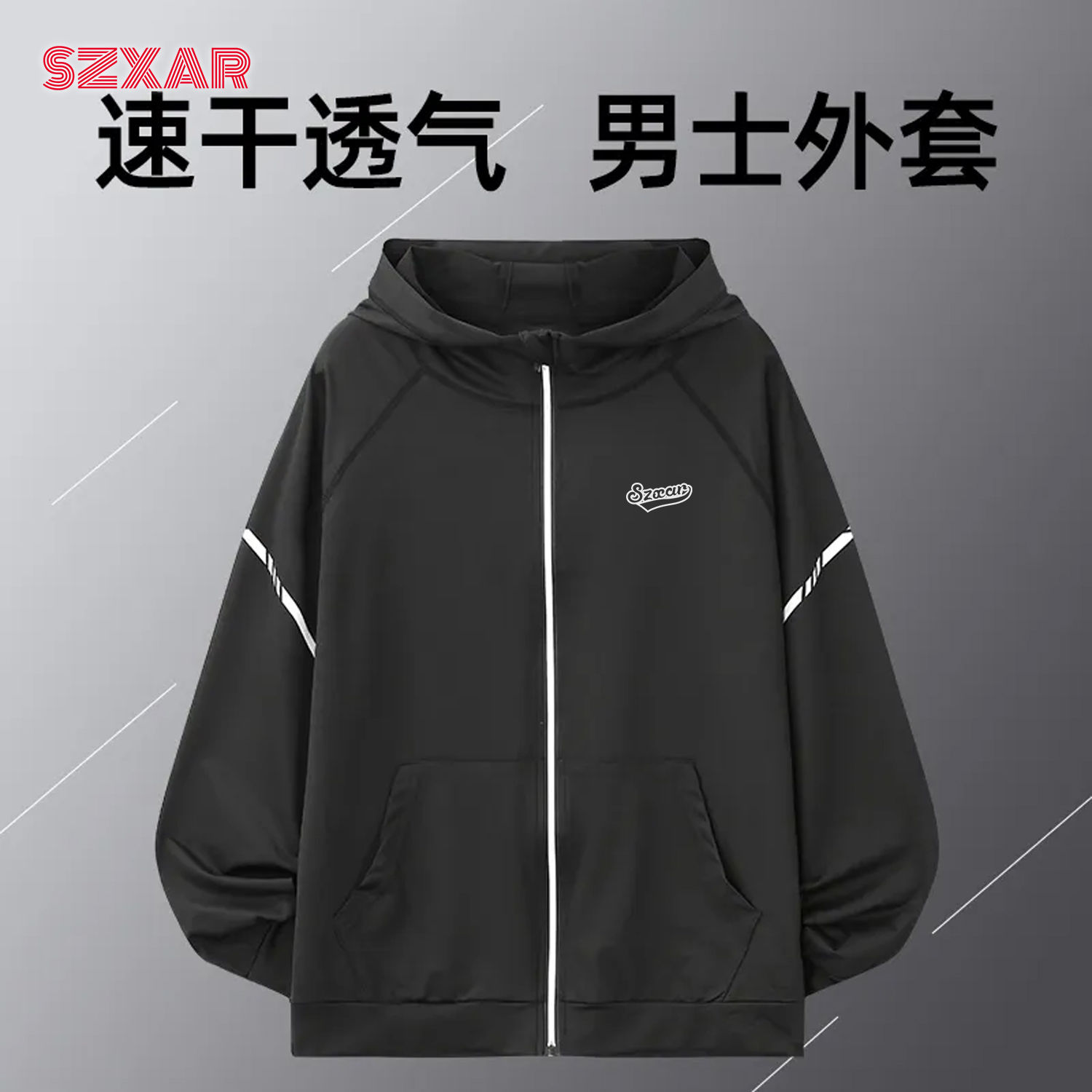 SZXAR运动服外套男秋季速干夹克骑行防风衣冲锋衣跑步健身服装