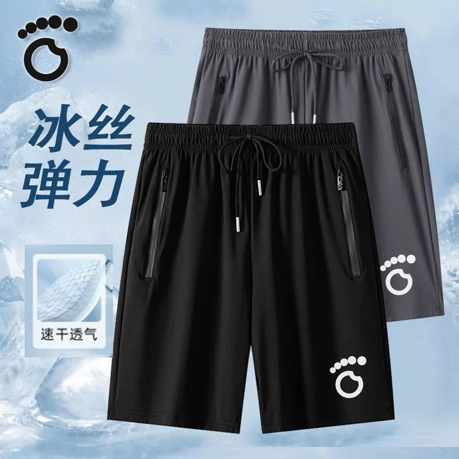 美式夏季冰丝运动短裤男薄款宽松弹力速干休闲沙滩裤五分裤