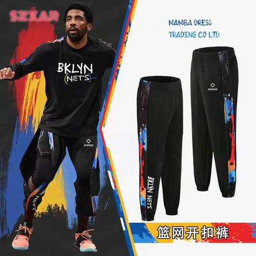 RPOPRER儿童运动裤男女篮球长裤国潮宽松束脚裤训练全开扣排扣裤