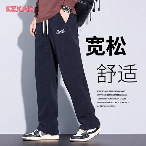 SLAMBALL休闲裤男2024春秋新款直筒裤宽松百搭潮流垂感阔腿长裤子