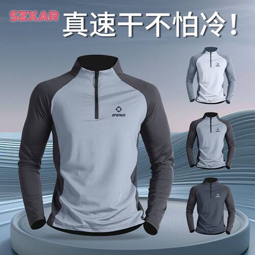 RPOPRER速干长袖男半拉链训练服跑步上衣运动t恤冬骑行健身衣服