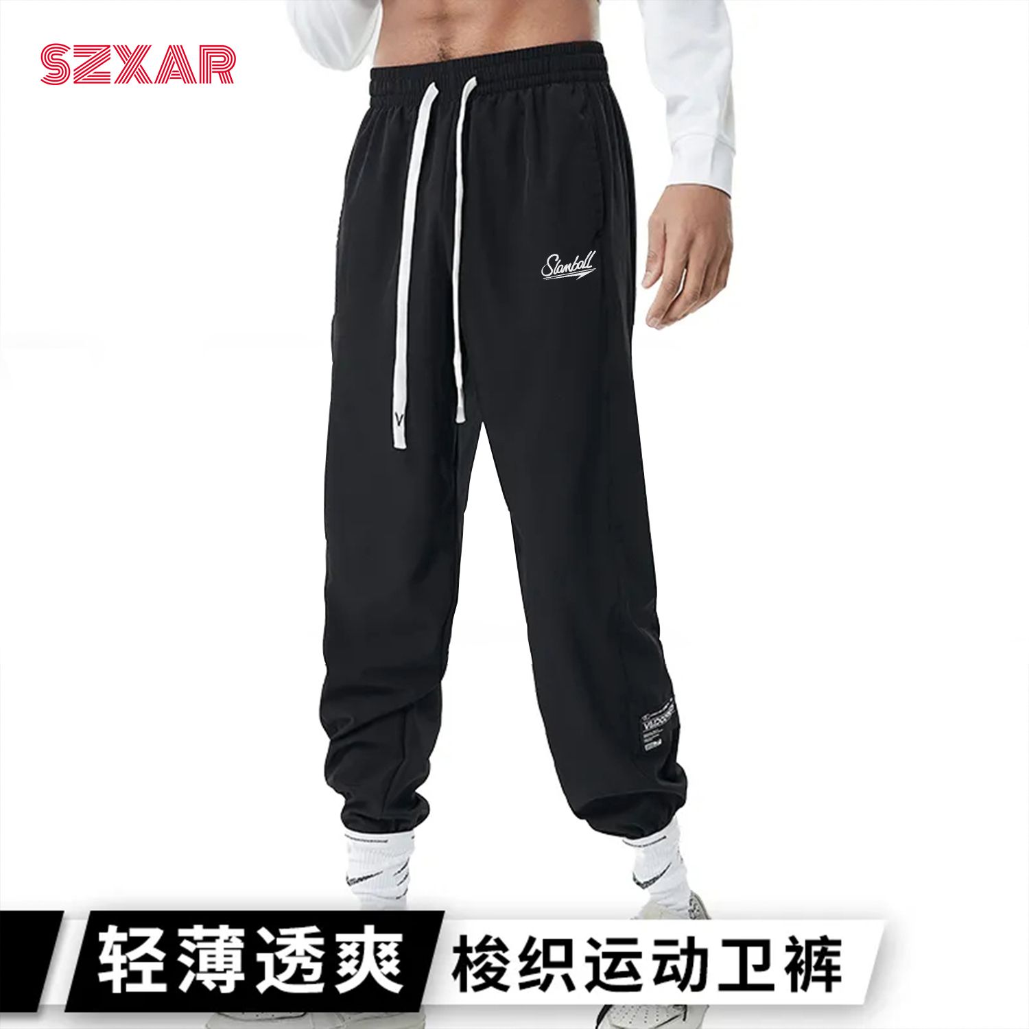 SLAMBALL长裤重塑运动男束脚秋美式训练卫裤宽松篮球裤直筒扎袜潮
