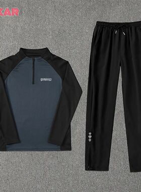 VDUTDOOR运动套装男体育田径训练服跑步速干衣立领半拉链长袖长裤