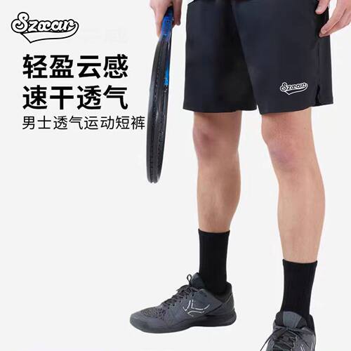 SZXAR美式短裤男运动春夏轻薄速干跑步健身篮球网球宽松速干裤