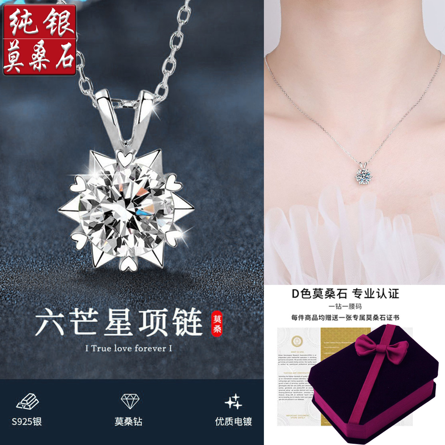 925纯银心形六芒星项链女轻奢小众莫桑石雪花吊坠生日节日礼物女