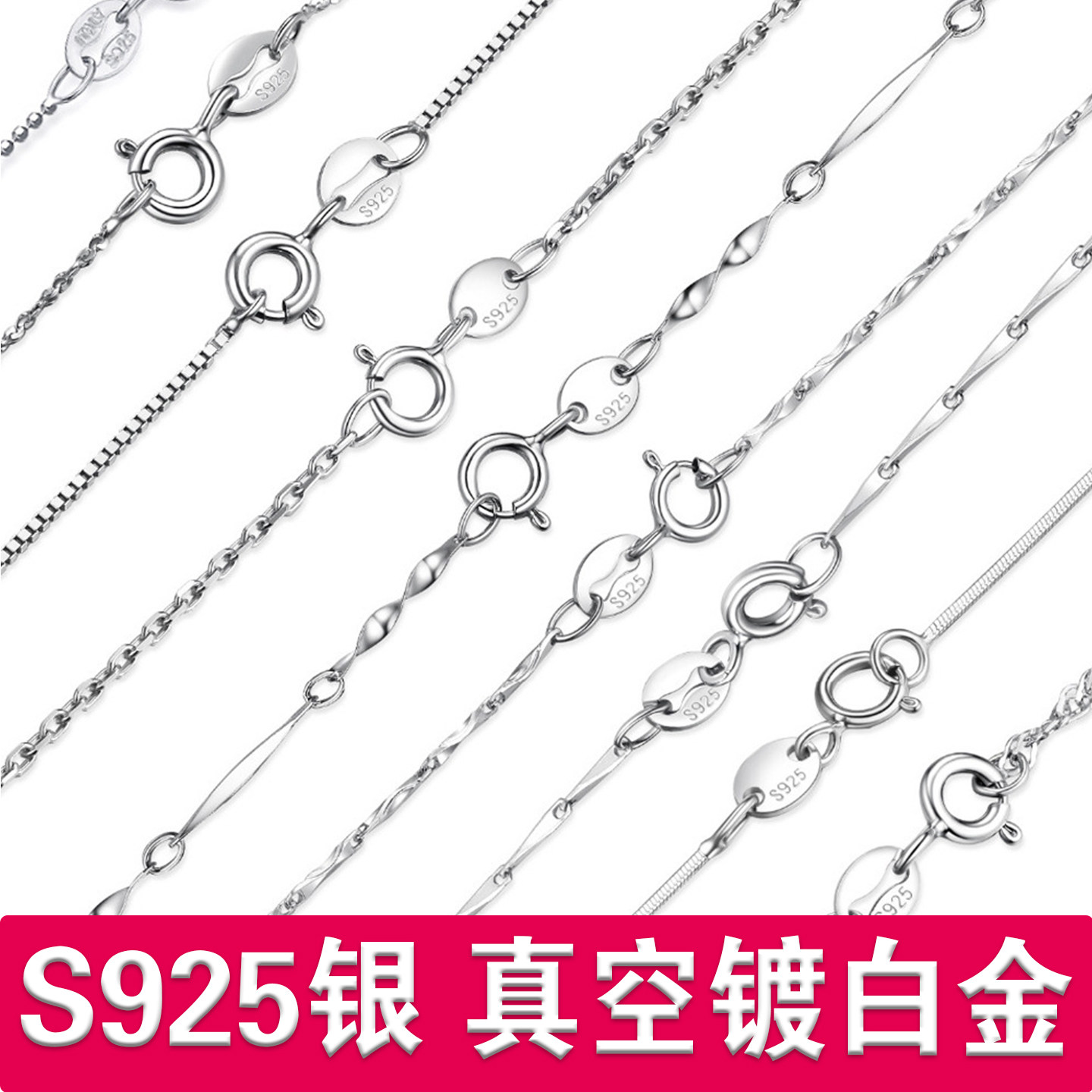 S925纯银项链镀白金情防掉色颈链