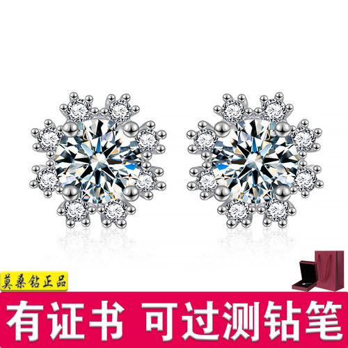 莫桑钻纯银雪花耳钉新款莫桑钻女