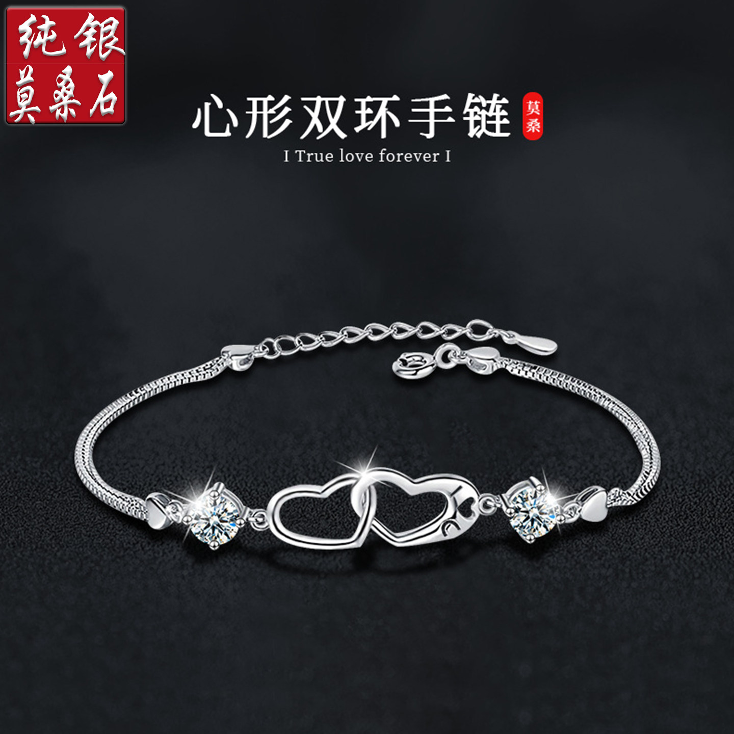 莫桑钻银手链女925银饰手镯礼物