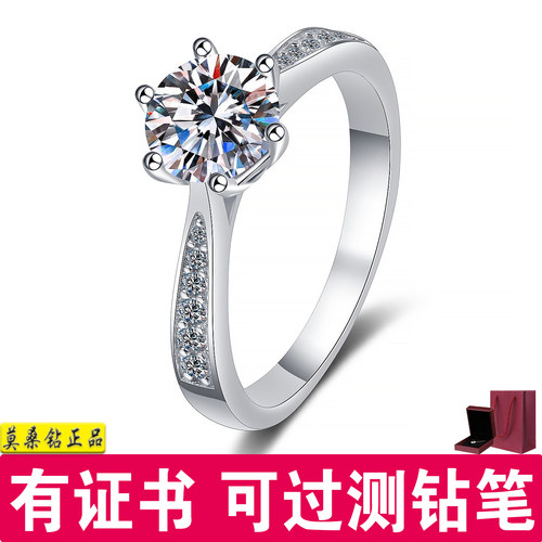 莫桑钻925纯银戒指1克拉莫桑石女