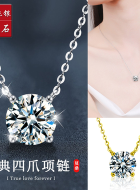 925纯银莫桑石项链节日礼物女