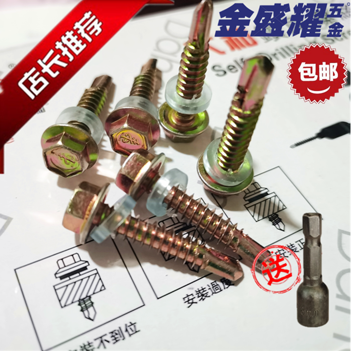 加硬大和碳钢自攻外六角螺丝