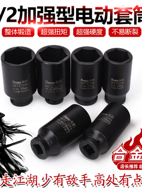 南豹1/2寸电动扳手加长套筒33mm小风炮套头36/38mm洗衣机拆卸工具