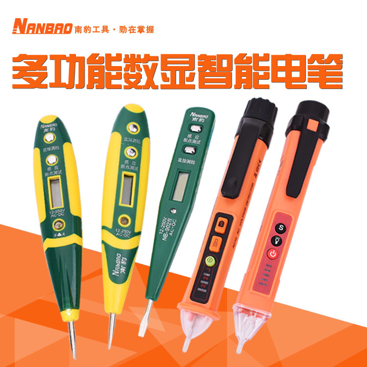 数显感应测电笔家用线路检测查断点试点笔电工专用火线零线验电笔