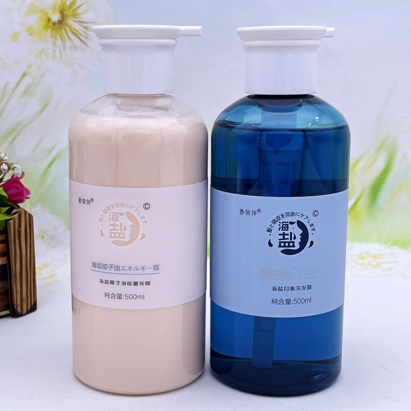 香依伴海盐护发素洗发水