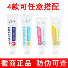薇缇薇vtv益生菌牙釉质护龈活性酵素炫白修护牙膏亮白去黄渍清新