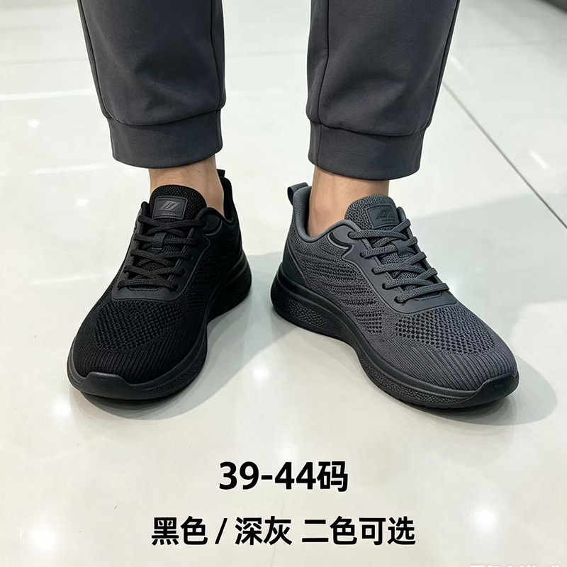 圣足龙男款透气防滑减震网面鞋
