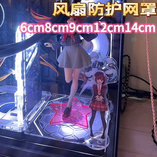 6cm8cm9cm12cm14cm机箱风扇网罩保护罩亚克力透明防尘罩装饰配件