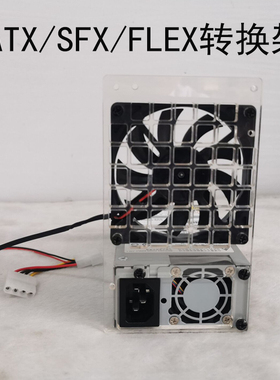 黑色透明色亚克力支架ATX大电源转SFX电源转换架 转1U挡板可定制