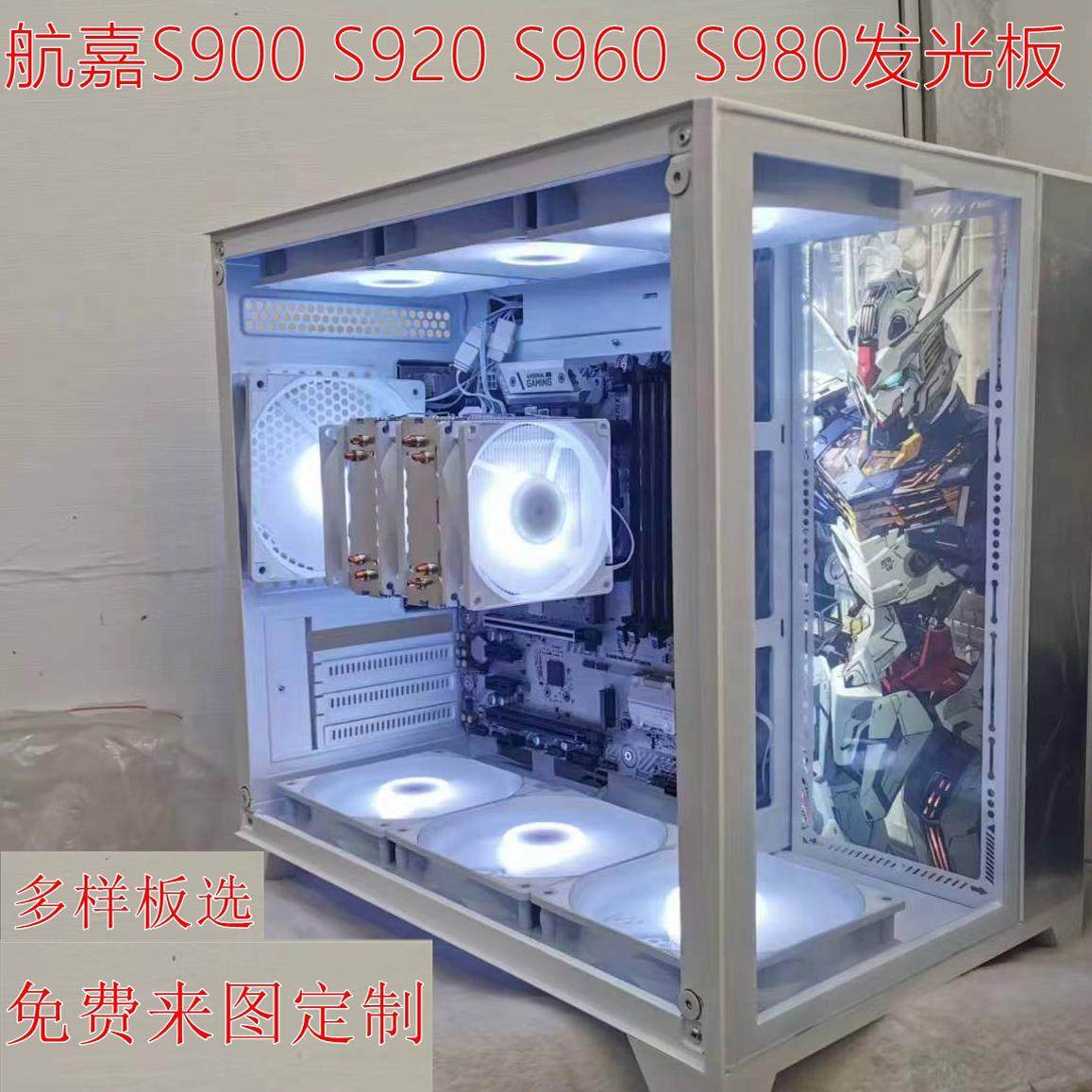 宁制灯板S920S900S960S980