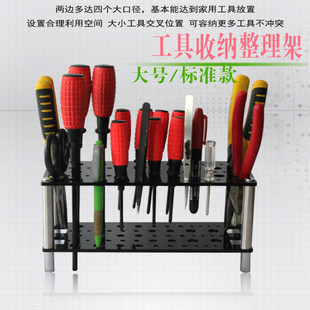 模型螺丝刀架子 手工DIY工具钳收纳架工具架子 维修置物架整理架