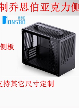 定制侧板乔思伯亚克力侧板Z20 机箱侧板