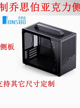 定制乔思伯Z20亚克力侧板全透明