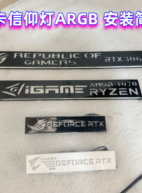 小魔方信仰灯RGB神光同步可定制