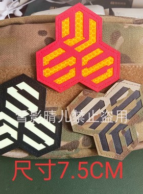 夜光太空堡垒SMS骷髅小队战术士气章背包贴白色反光魔术贴可定制