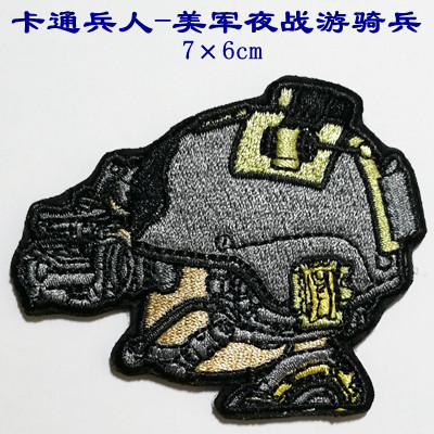 卡通兵人-美军夜战游骑兵/布贴/衣贴/绣标/标贴图片