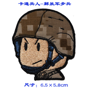 个性臂章胸章军迷户外刺绣魔术贴卡通兵人-步兵章背包贴定制包邮