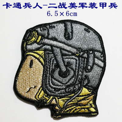 卡通兵人-二战美军装甲兵/布贴/衣贴/绣标/标贴图片