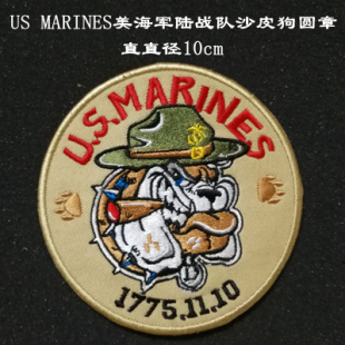 US MARINES美海军陆战队沙皮狗圆章个性臂章刺绣魔术贴军迷背包贴