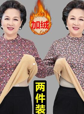 德绒老太太保暖上衣妈妈加绒内衣加厚宽松大码防寒百搭加绒女秋衣