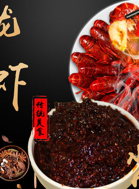 盱眙龙虾调料2KG龙虾及那个十三香麻辣小龙虾香爆酱桶装小龙虾香