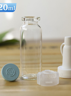 高档蓝色2叉胶塞透明玻璃西林瓶 20ml茶色管制瓶连体喇叭头原液瓶