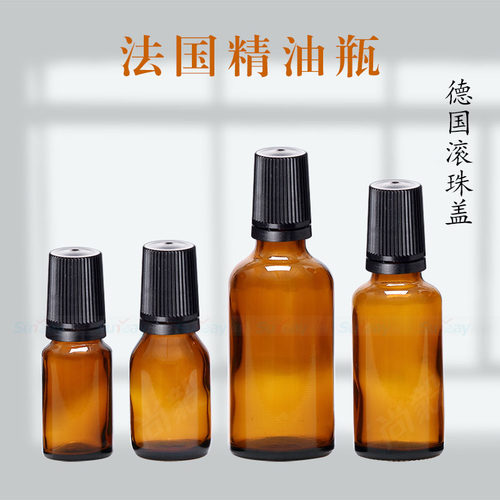 进口滚珠瓶走珠瓶香水瓶钢珠精油分装瓶5ml10ml30ml50ml100ml15