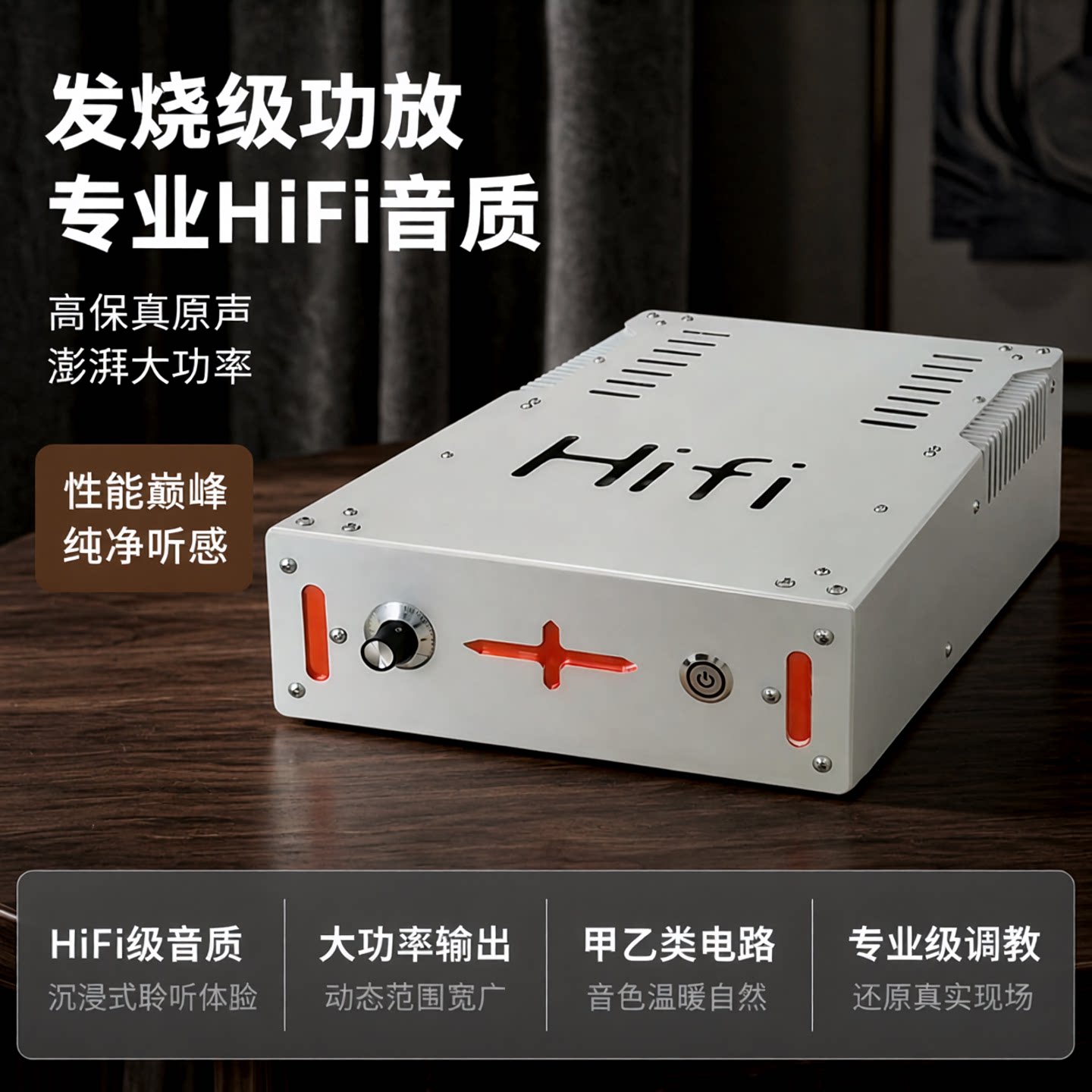 LTTN3发烧hifi级大功率功放机 2026新型高端家用前后级甲乙类热销