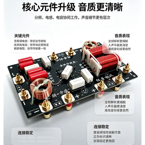 无氧铜可调二三分频器人声细腻