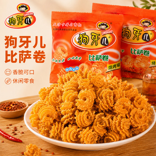 狗牙儿披萨卷锅巴儿时怀旧小零食