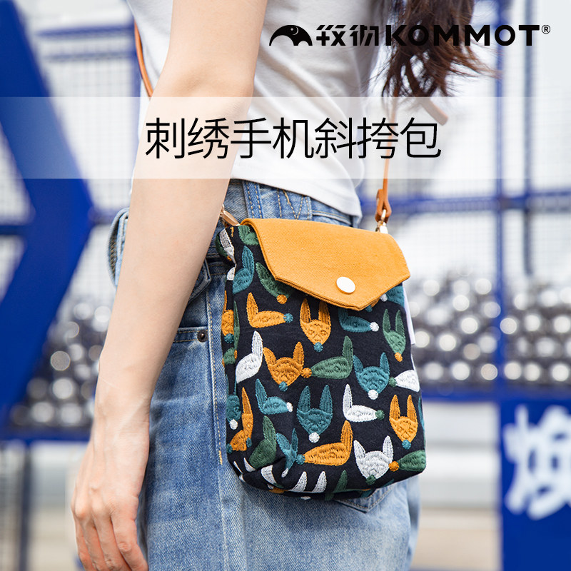 coastspring棉麻刺绣手机包