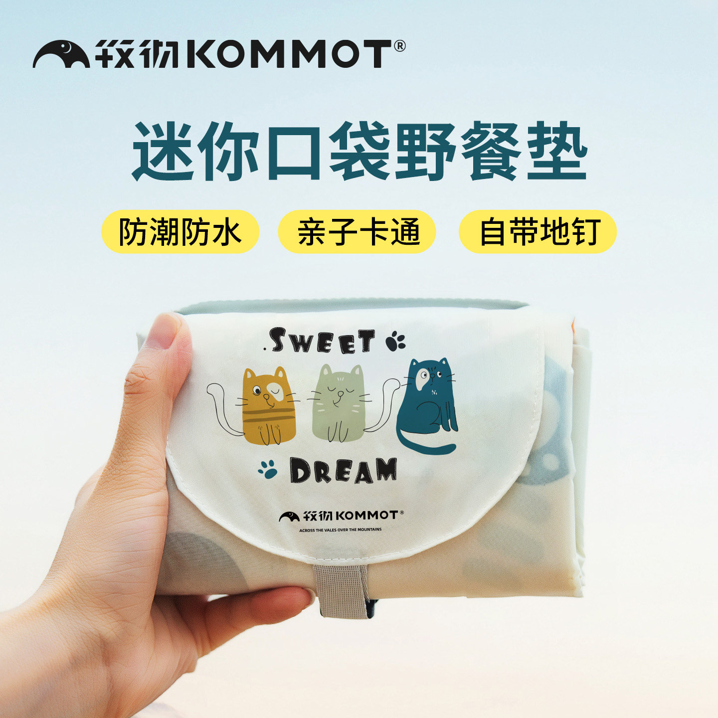 户外便携口袋迷你野餐垫折叠屁垫防水防潮露营地布席公园沙滩大小