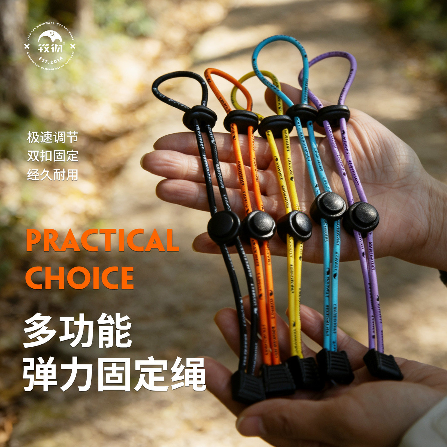 登山杖固定扣弹力绳户外背包松紧绳扣多功能弹力绑带可调节松紧带
