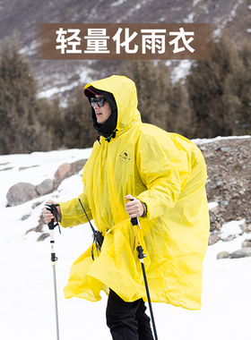 KOMMOT牧彻登山徒步雨衣男女户外超轻15D尼龙专业爬山旅行骑行