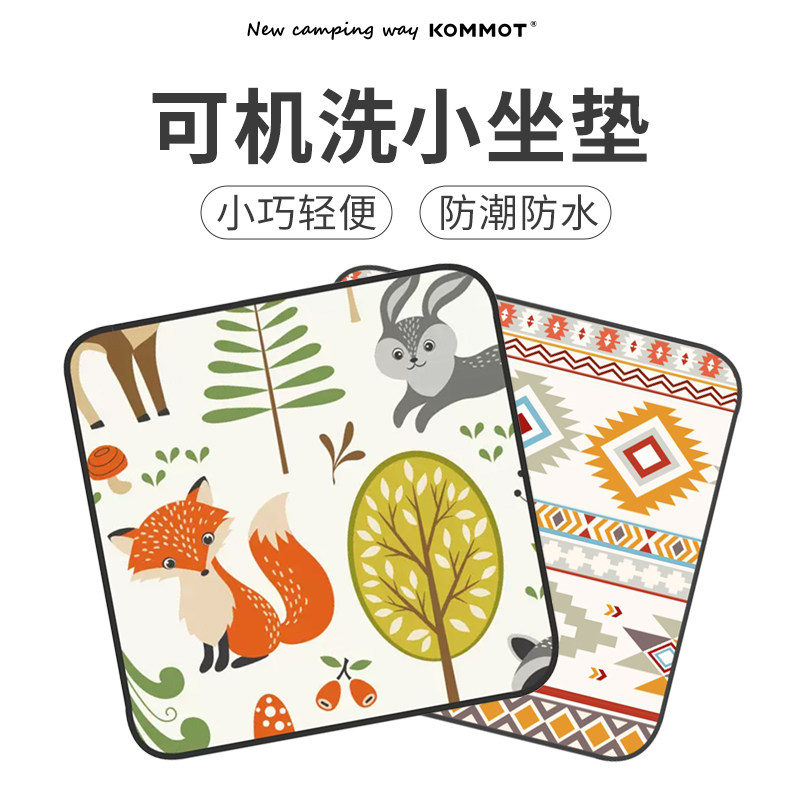 户外露营小坐垫单人迷你野餐垫地垫可机洗防水垫便携防潮垫