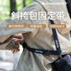 牧彻三点固定带战术快拆稳定单肩包防滑带骑行斜挎包固定带防滑带